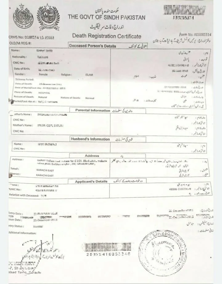 nadra death certificate sample image