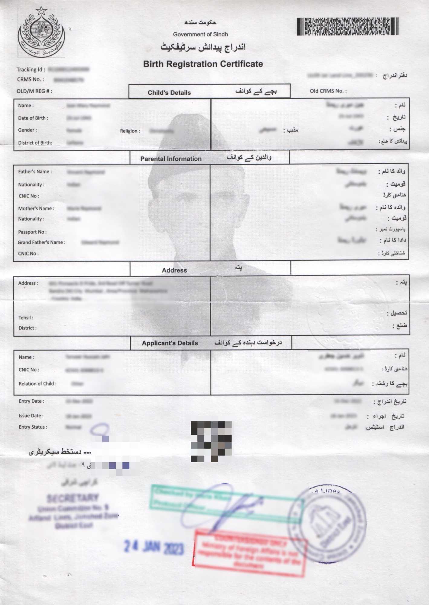 nadra-birth-certificate-pakistan
